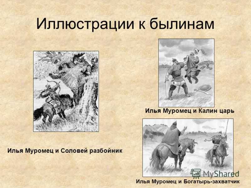 Калин-царь (персонажи) - картинки, былины, татарский князь, русь, описание, образ - 24сми