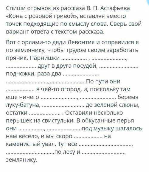 Сочинение по рассказу астафьева конь с розовой гривой 6 класс литература по плану