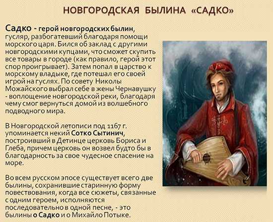 План рассказа садко