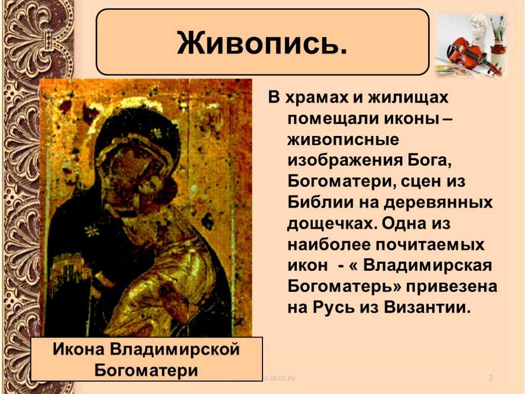Викторина «история средних веков. культура византии»