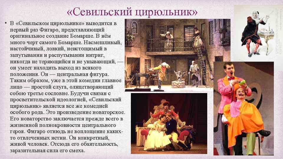 Фигаро