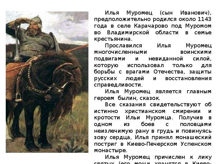 Алексей толстой — илья муромец — стихочудовище