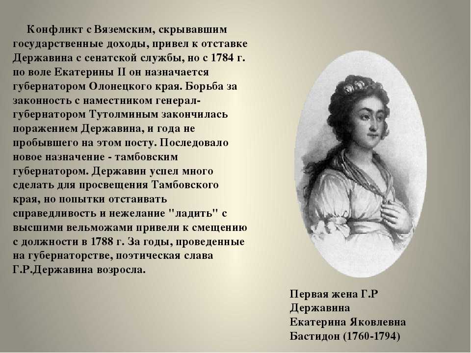 Ода фелица автор