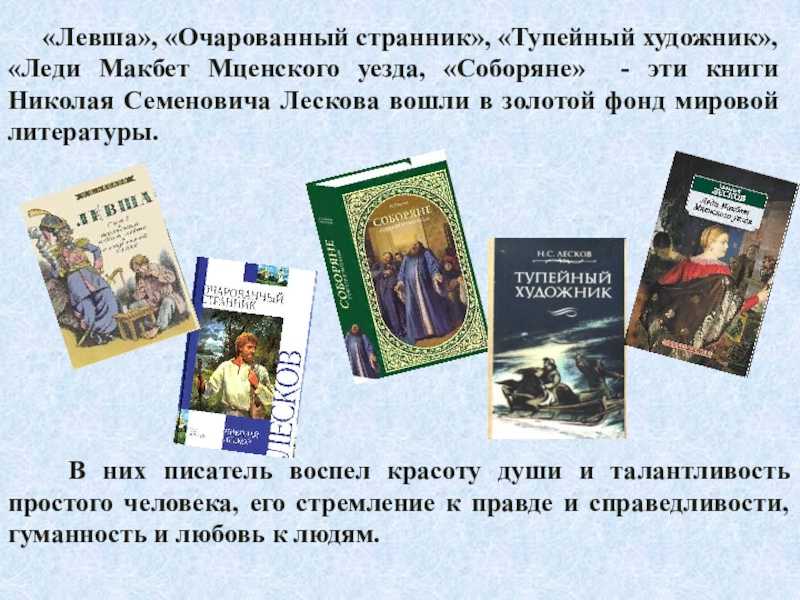 «тупейный художник»,  анализ рассказа лескова