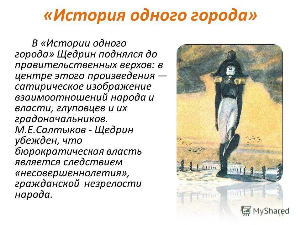 Викторина по сказкам салтыкова-щедрина с ответами, 7 класс