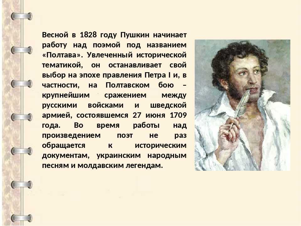 Интеллектуальная игра по творчеству а.с. пушкина