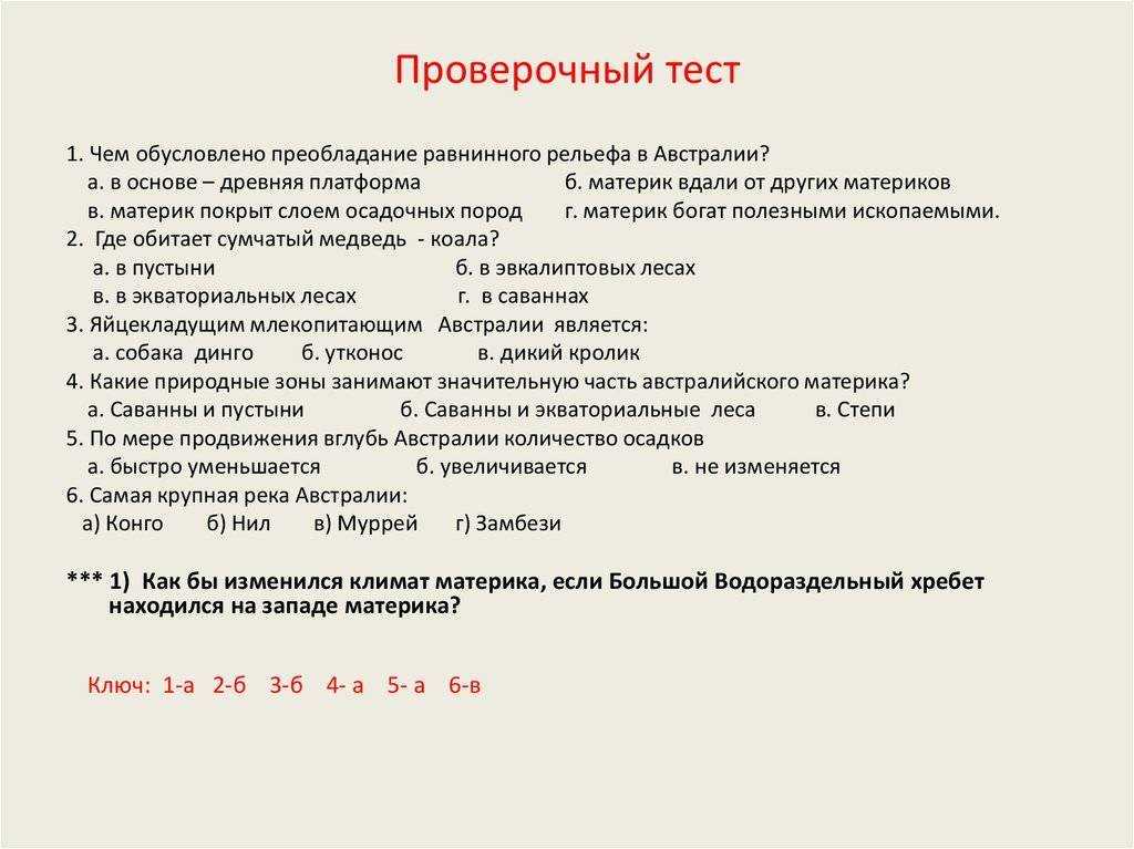 10+ лучших тестов на эрудицию и знания онлайн бесплатно