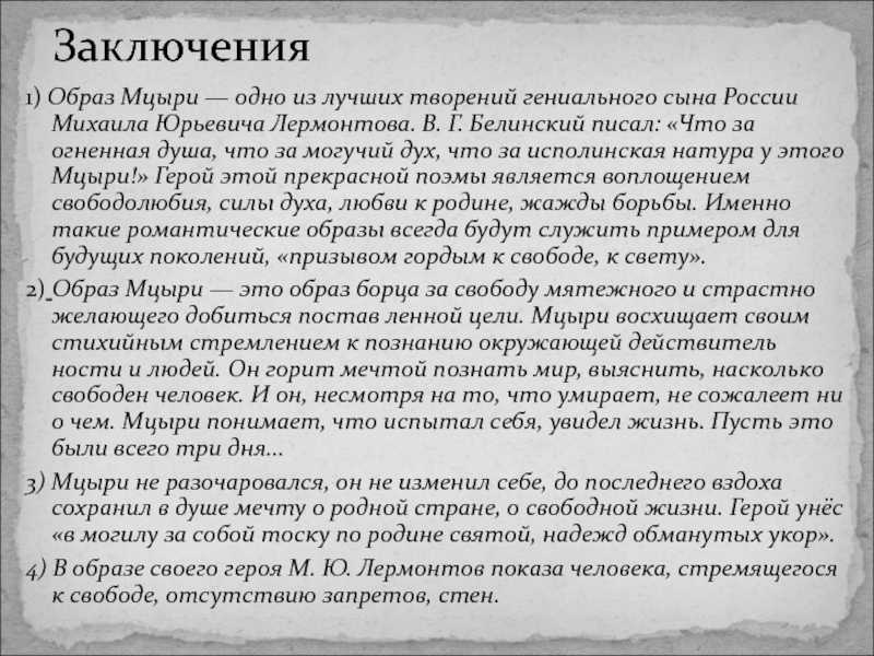 Мцыри (лермонтов михаил) - слушать аудиокнигу онлайн