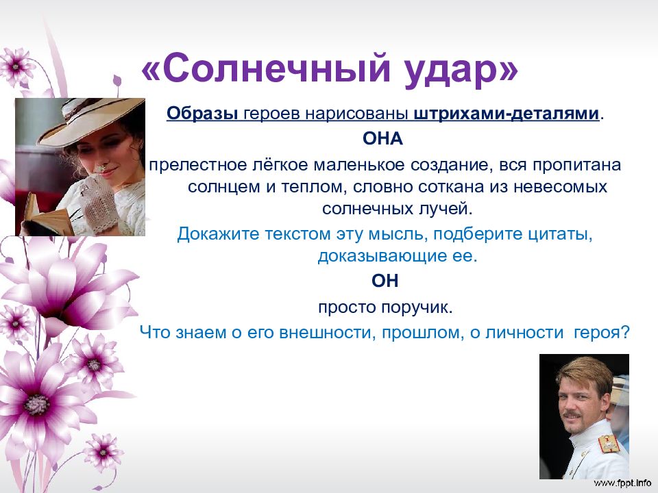 Тест по литературе (11 класс) по теме: тест "и.а.бунин". 11 класс