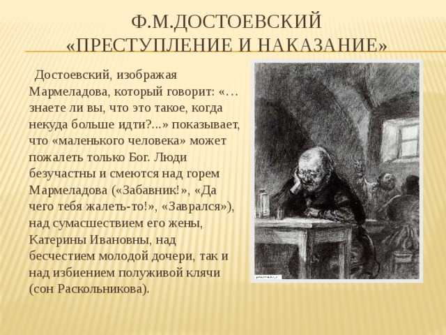 Тест по литературе взгляды и творчество ф.м. достоевского 10 класс