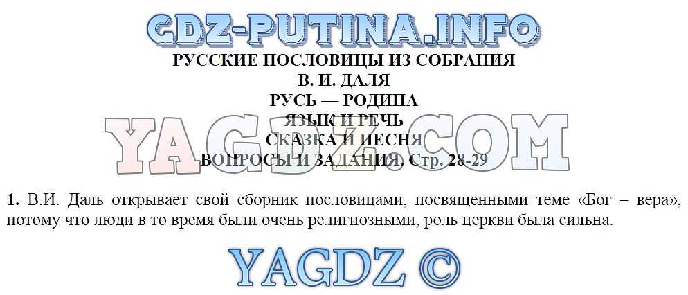 Анализ басни «свинья под дубом»: мораль, смысл и особенности языка