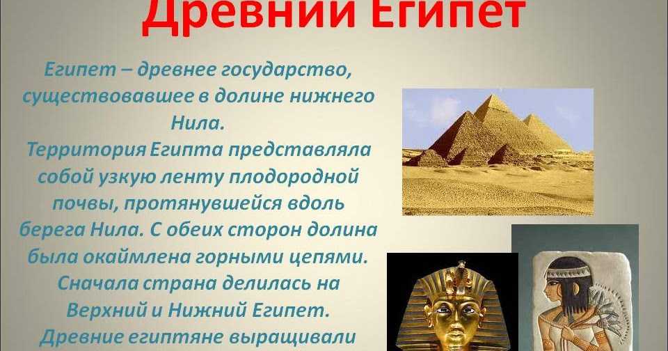 Кто вы из богов египта