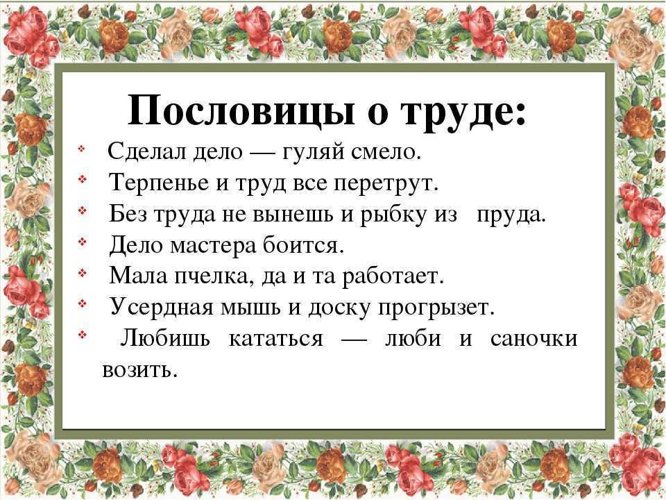 Русские народные пословицы и поговорки о молодости и старости