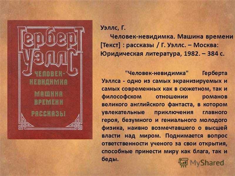 Книга человек время