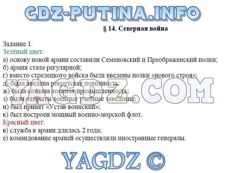 Северная тест. Северная война задание. Тест по Северной войне. Задания Северная война 8 класс. 14. Северная война.