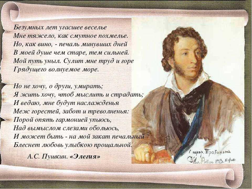 Произведения пушкина про россию