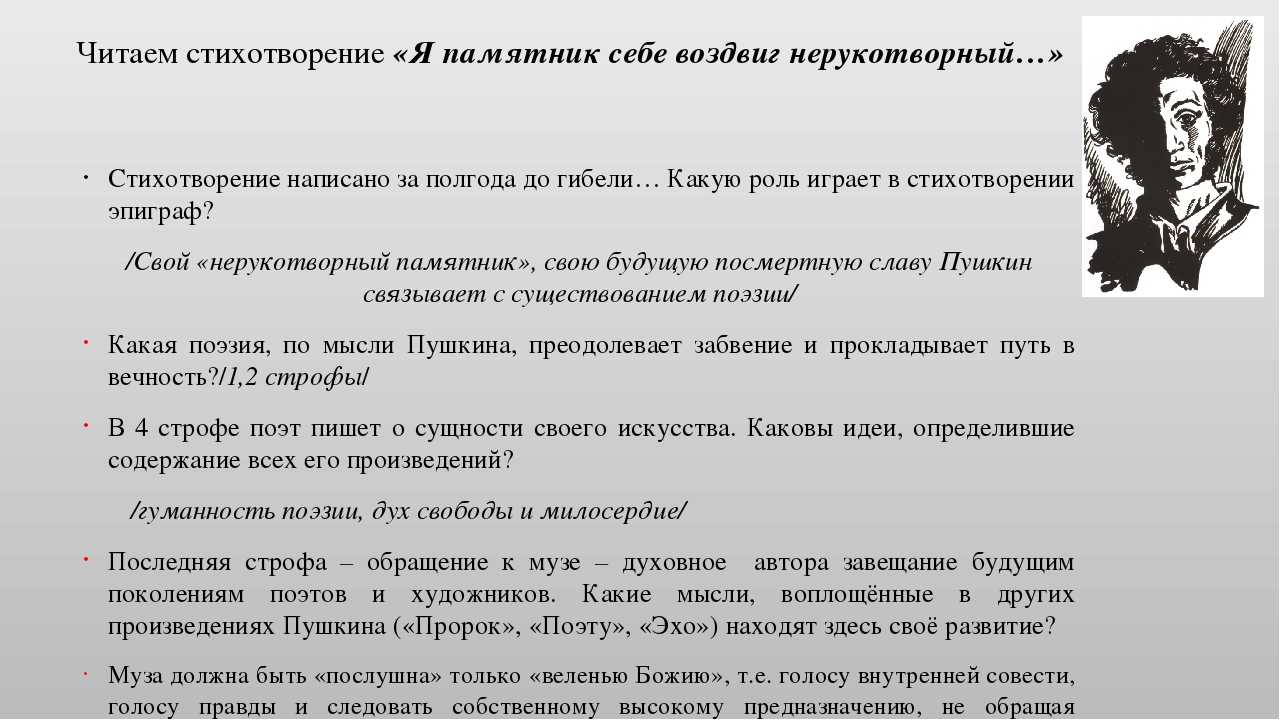 А. с. пушкин. песни западных славян