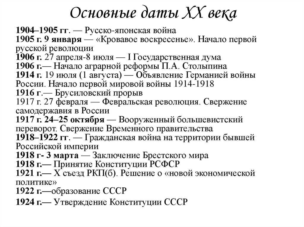 Развернутый план великой отечественной войны