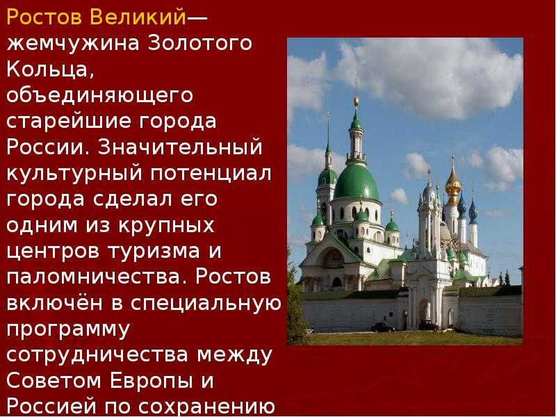 Викторины о городах золотого кольца: вопросы и ответы