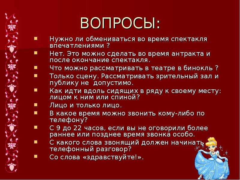 Какие вопросы задать по проекту