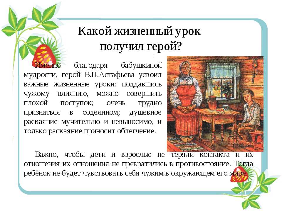 Сочинение по рассказу конь с розовой гривой 6 класс по литературе по плану