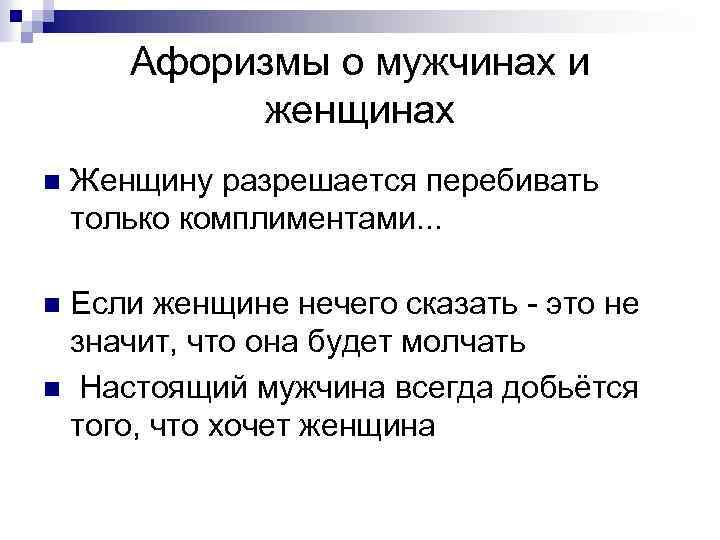 Поговорки – их значение и полные версии русских поговорок