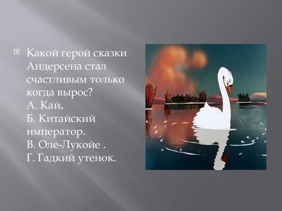 Викторина для детей с ответами ✅ блог iqsha.ru