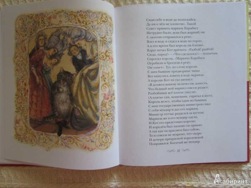 Сказка спящая царевна - жуковский в.а. читать текст онлайн бесплатно - stihiskazki.ru