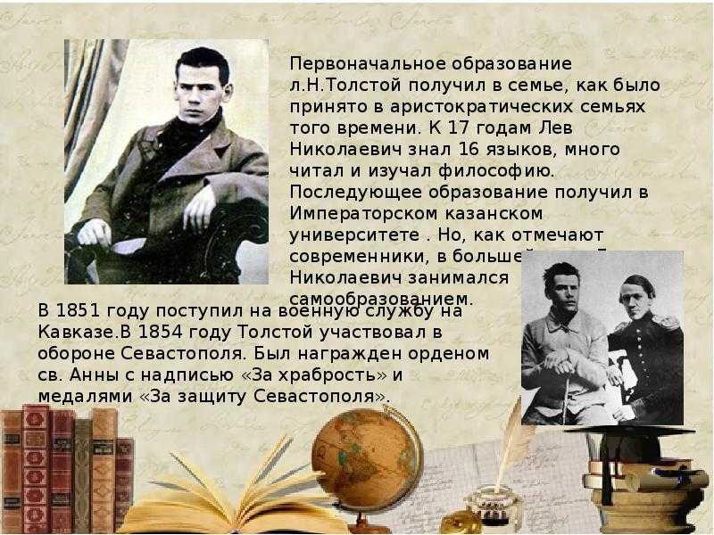 Литературная викторина по теме: «жизнь и творчество л.н. толстого» | методическая разработка по чтению (3 класс) по теме: