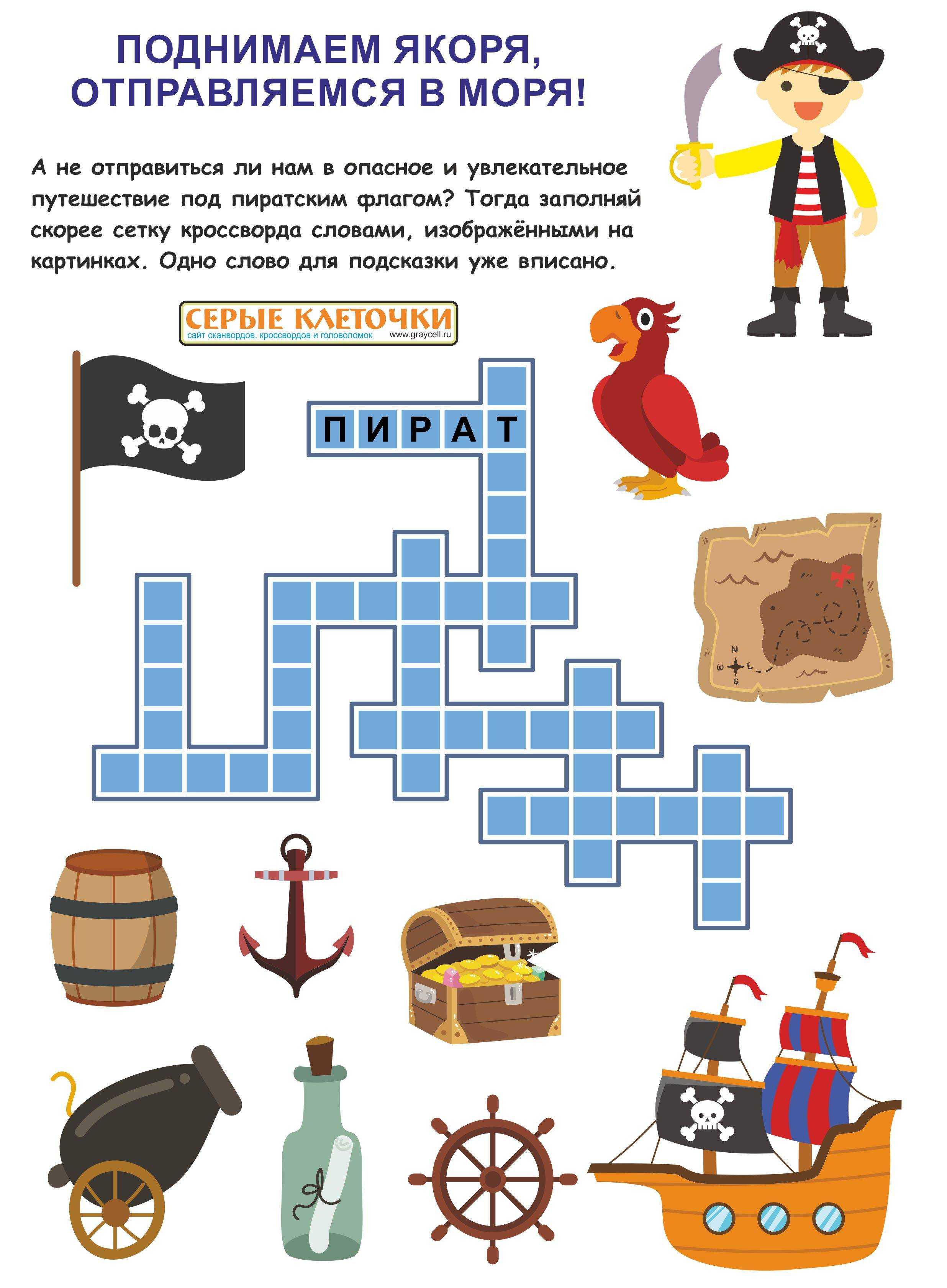Викторина про пиратов – викторина про пиратов - тест онлайн игра - вопросы с ответами
