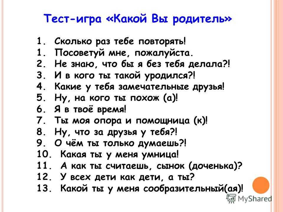 Насколько хорошо ты меня знаешь? вопросы
