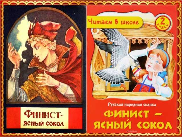 Конспект занятия по фэмп «финист — ясный сокол». воспитателям детских садов, школьным учителям и педагогам - маам.ру