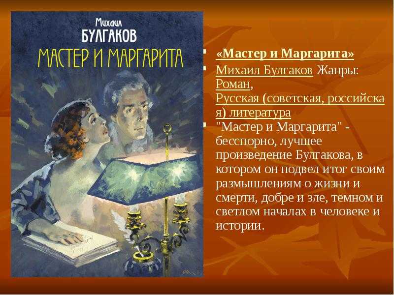 Михаил булгаков: мастер и маргарита [litres; с иллюстрациями а. марковской]