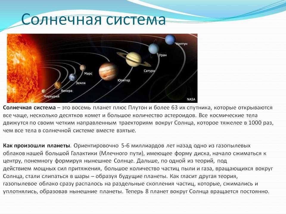 Реферат с картинками по астрономии