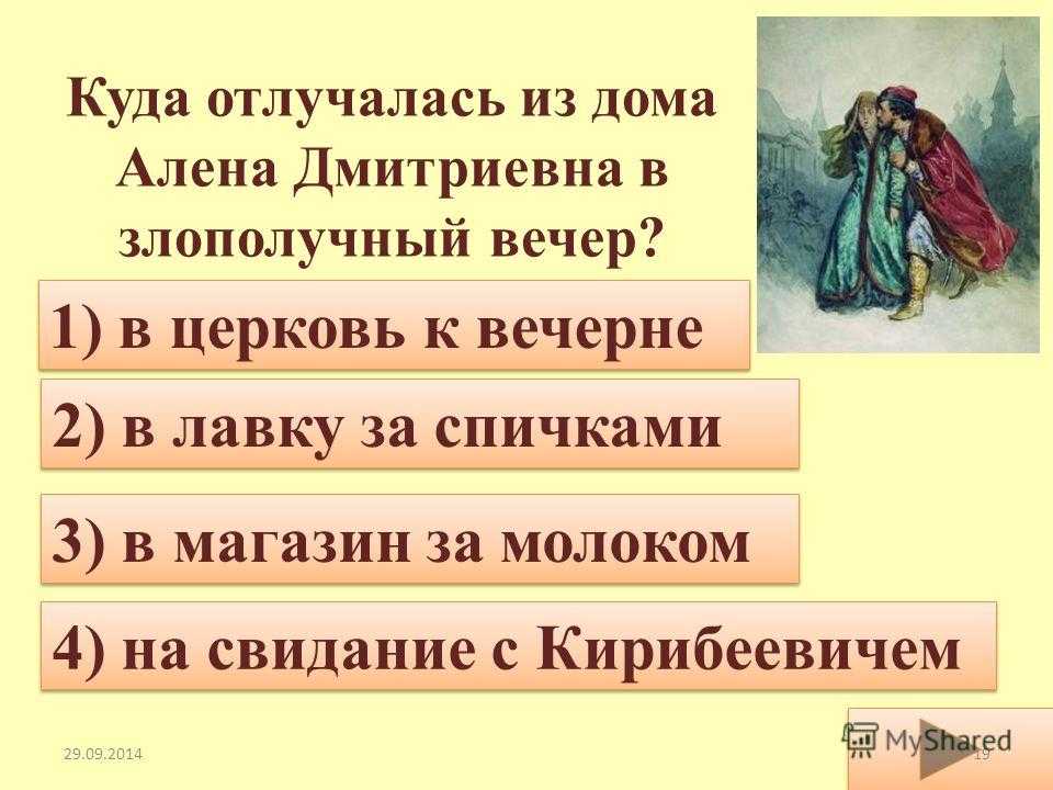 Кратко «песня про купца калашникова» м. ю. лермонтов