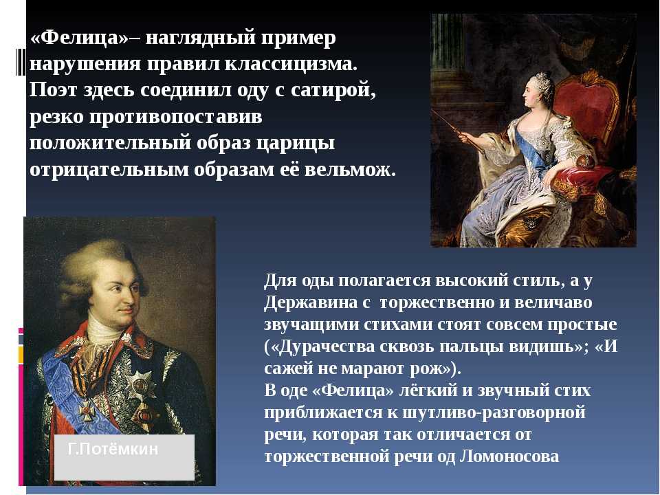 Екатерина 2 и петр 1 продолжение традиций и новаторство проект