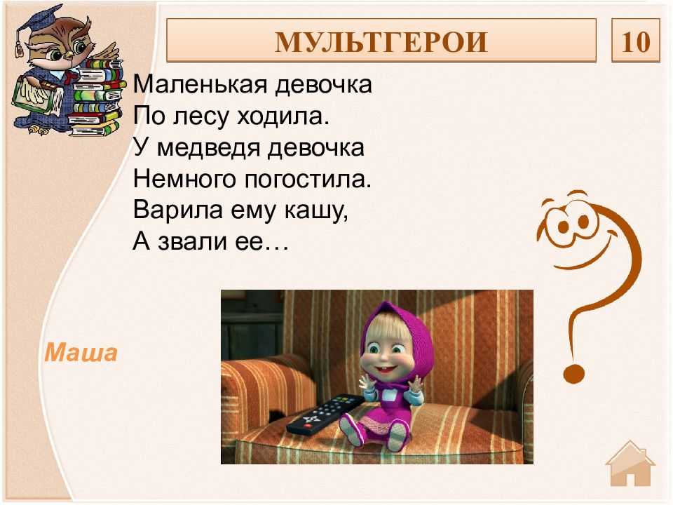Викторина о кошках в литературе для детей с ответами