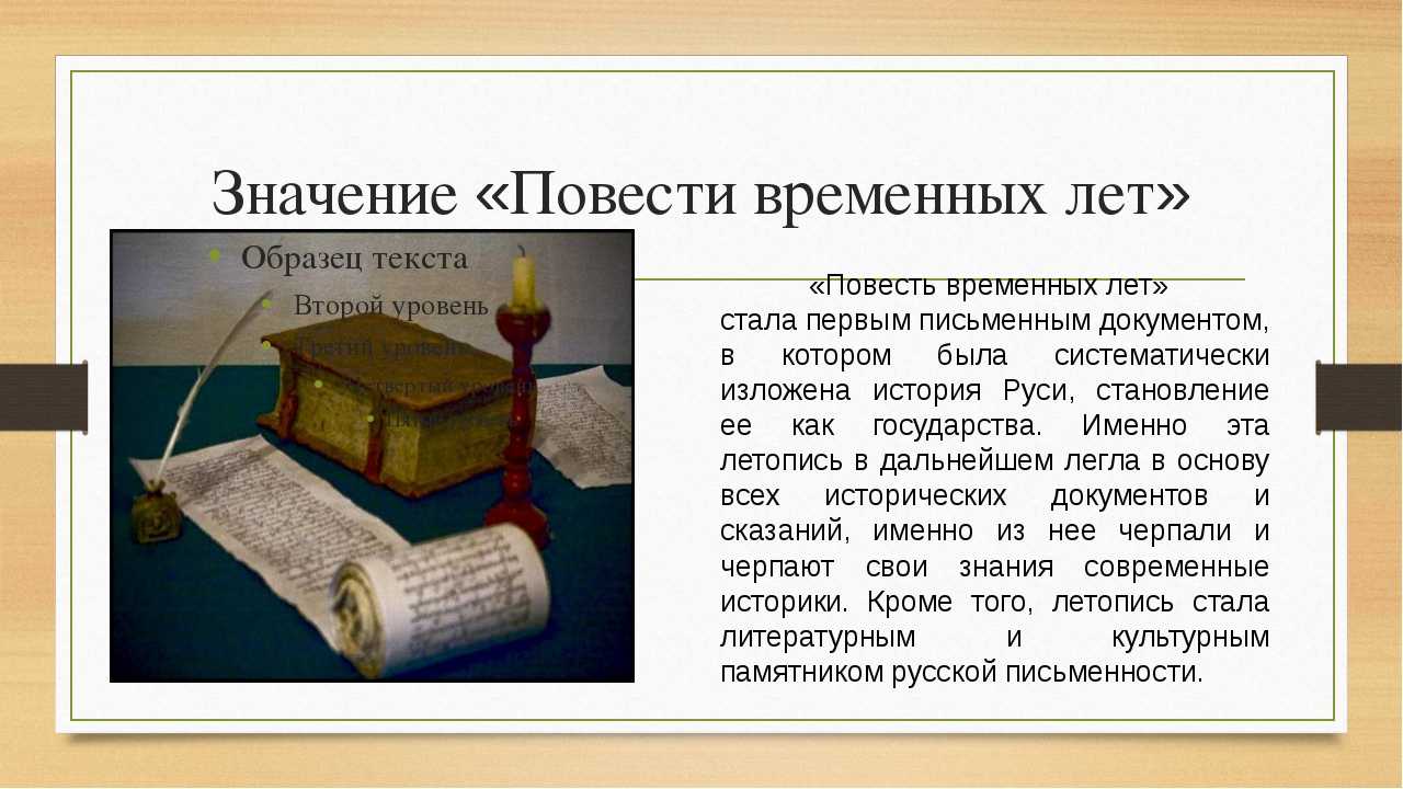 Конспект урока по чтению (литературному чтению) на тему «русская народная сказка «никита кожемяка»» (5 класс)