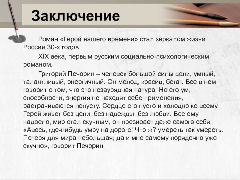 Проверочная работа по роману м.ю. лермонтова «герой нашего времени» | doc4web.ru
