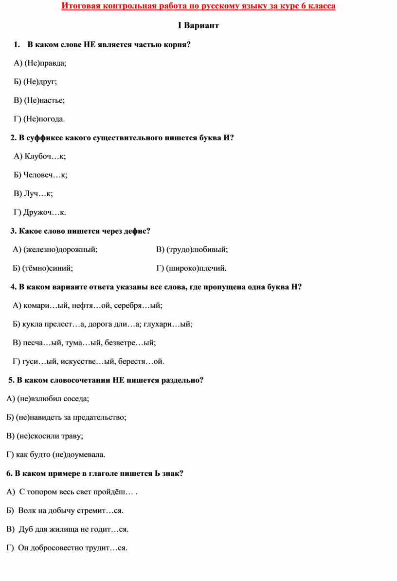 Тест проверочный 3 класс русский язык