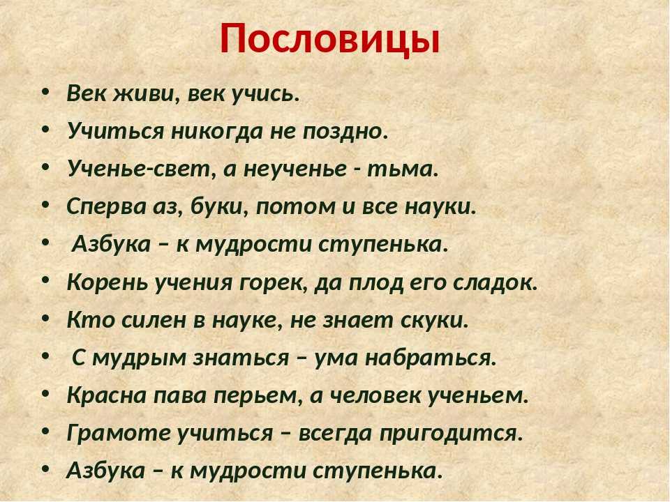 Все по алфавиту-русские пословицы, поговорки и загадки