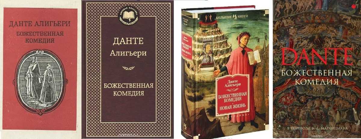 Проект данте все книги