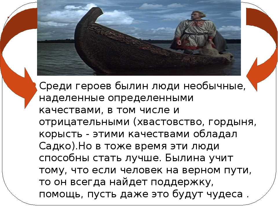 Презентация на тему интерактивная викторина по литературе "от былины до сказки";  5 - 9 классы