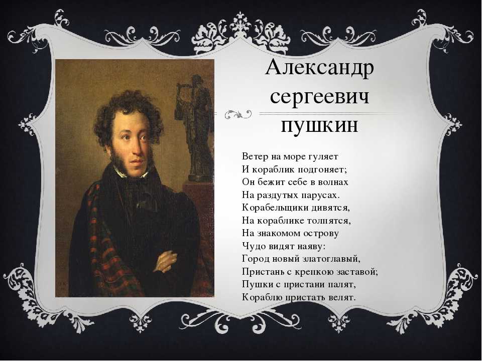 Краткий анализ стихотворения пушкина «анчар» по плану