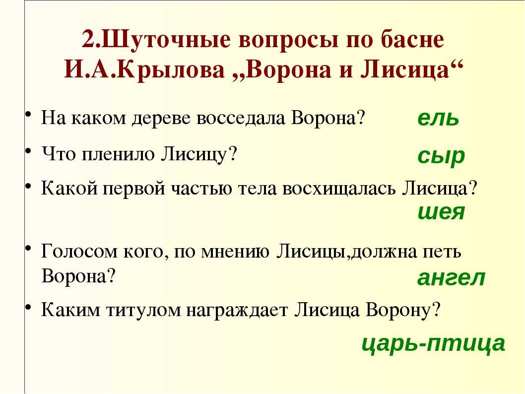 Презентация на тему викторина