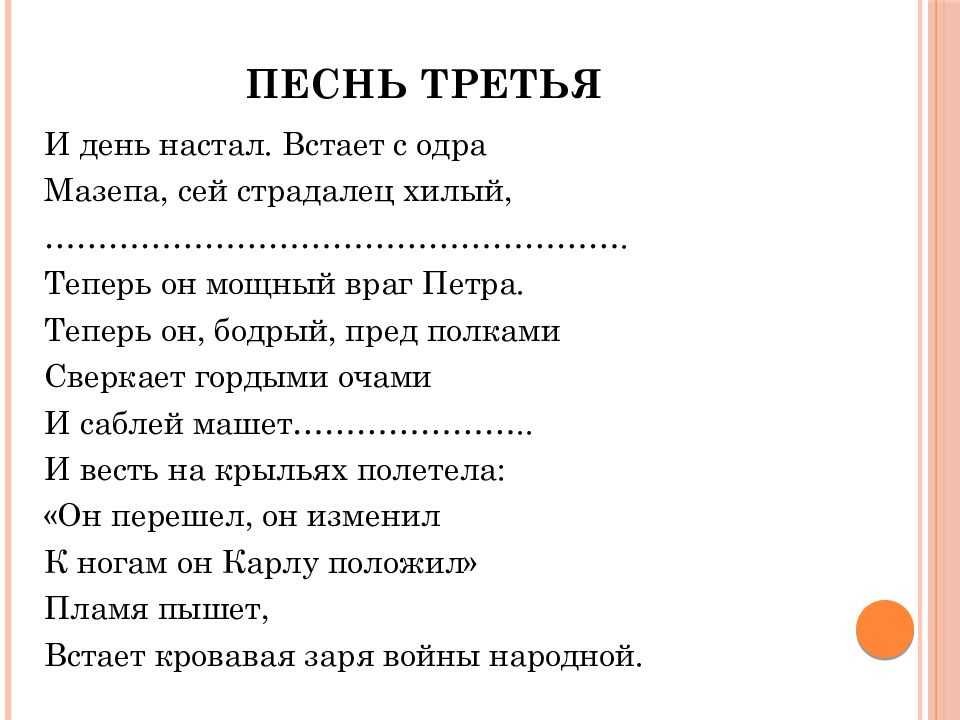 Поэма «полтава» (3) | а.с. пушкин