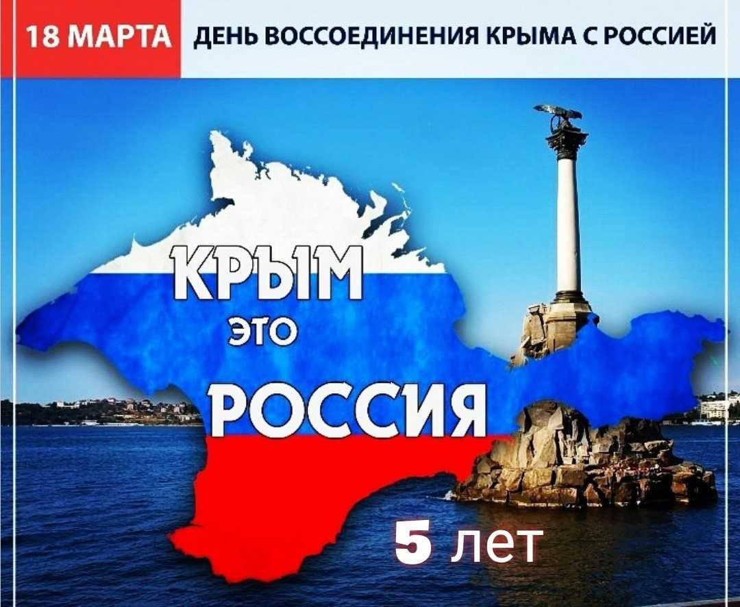 Картинки крым это россия