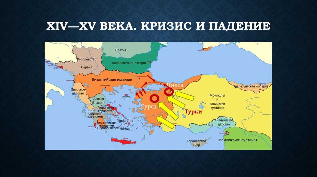 Где византия на карте. Византийская Империя в 15 в. Карта Византийской империи 14 века. Византийская Империя 15 век карта. Карта Византийской империи в 15 веке.