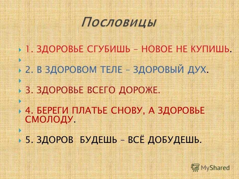 Все по алфавиту-русские пословицы, поговорки и загадки