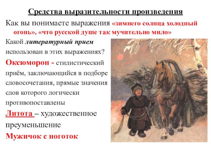 Николай некрасов 📜 крестьянские дети - читать и слушать стих +заказать анализ